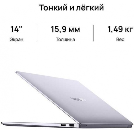 Ноутбук Huawei MateBook KLVL-W56W (53012NVL) - фото 14