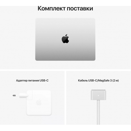 Ноутбук Apple MacBook Pro 14 Silver (MKGT3RU/A) - фото 11