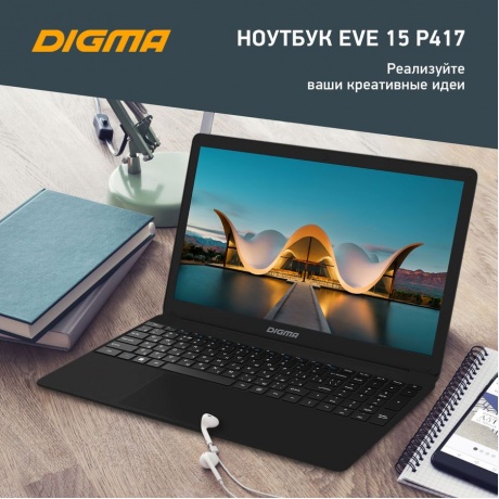 Ноутбук Digma EVE 15 (NCN158CXW01) - фото 6