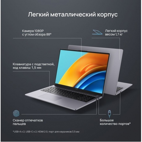 Ноутбук Huawei MateBook D16 (53013ESY) - фото 15