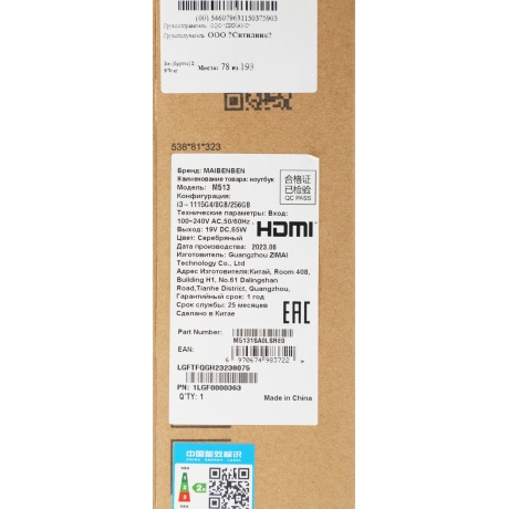 Ноутбук Maibenben M513 15,6" (M5131SA0LSRE0) - фото 8