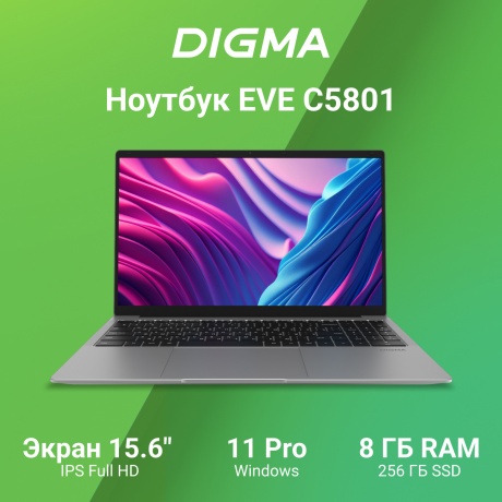 Ноутбук DIGMA EVE C5801 15.6&quot; silver (DN15CN-8CXW03) - фото 18