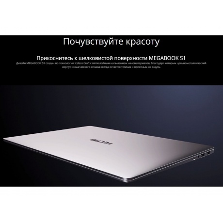 Ноутбук Tecno MegaBook-S1 i7 16G/1T (WIN i7-12700H 15.6) Grey (S1I7-12.1.GR) - фото 12