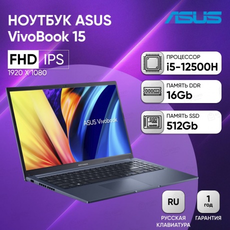 Ноутбук Asus Vivobook 15 X1502ZA-BQ1858 Quiet Blue (90NB0VX1-M02NC0) - фото 12