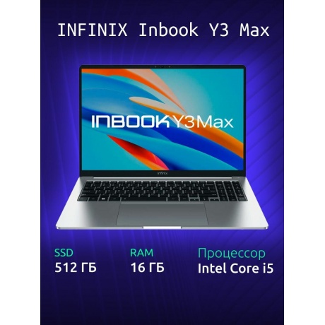 Ноутбук Infinix Inbook 16&quot; Y3 MAX YL613 Silver (71008301570) - фото 10