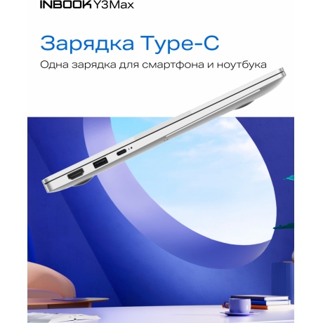 Ноутбук Infinix Inbook 16" Y3 MAX YL613 Silver (71008301569) - фото 15