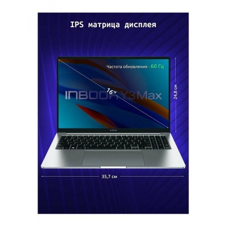 Ноутбук Infinix Inbook 16&quot; Y3 MAX YL613 Silver (71008301569) - фото 12