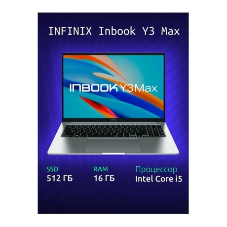 Ноутбук Infinix Inbook 16&quot; Y3 MAX YL613 Silver (71008301569) - фото 10