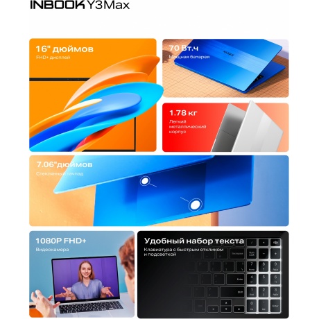 Ноутбук Infinix Inbook 16" Y3 MAX YL613 Silver (71008301535) - фото 13