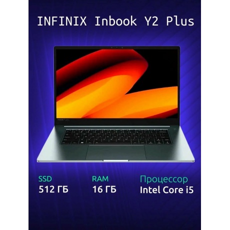 Ноутбук Infinix Inbook 15.6&quot; Y2 PLUS XL29 Grey (71008301574) - фото 9