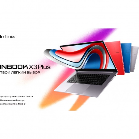 Ноутбук Infinix Inbook 15.6" X3 PLUS XL31 Grey (71008301382) - фото 5