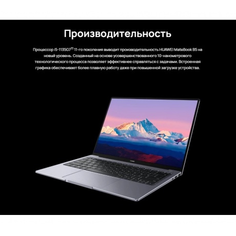 Ноутбук Huawei MateBook 14&quot; B5-430(KLVDZ-WFE9) Space Grey (53013FCQ) - фото 11