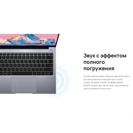 Ноутбук Huawei MateBook 14&quot; B5-430(KLVDZ-WFE9) Space Grey (53013FCQ) - фото 22
