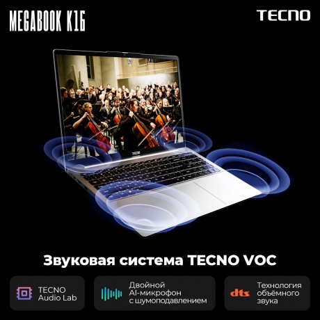 Ноутбук Tecno K16 16/512G Silver WIN i5-1235U 16&quot; (K16I5.W16.SL) - фото 12