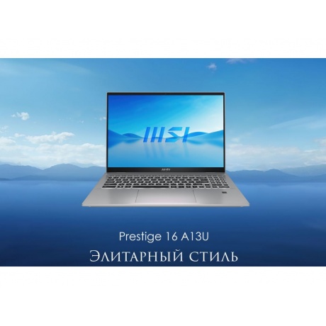 Ноутбук MSI Prestige 16 A13UCX-248 серебристый (9S7-159452-248) - фото 22