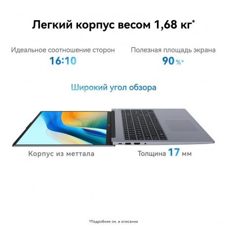 Ноутбук Huawei MateBook 16&quot; черный (53013WXE) - фото 10