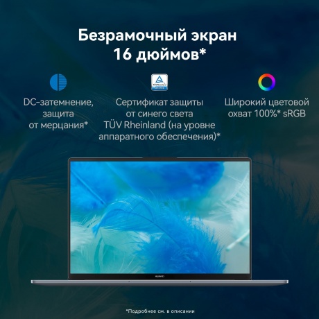 Ноутбук Huawei MateBook 16" серый (53013WXF) - фото 17
