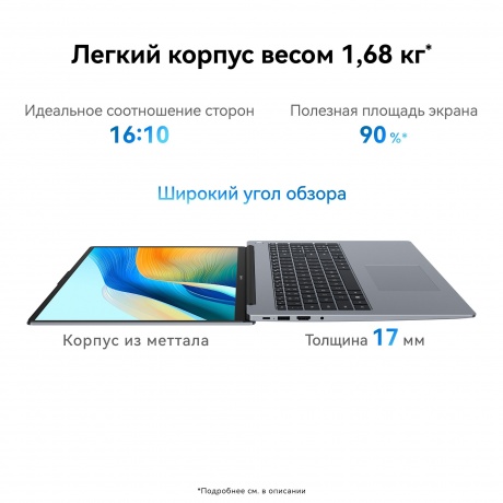 Ноутбук Huawei MateBook 16" серый (53013WXF) - фото 9