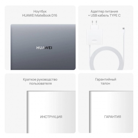 Ноутбук Huawei MateBook 16&quot; серый (53013WXF) - фото 20