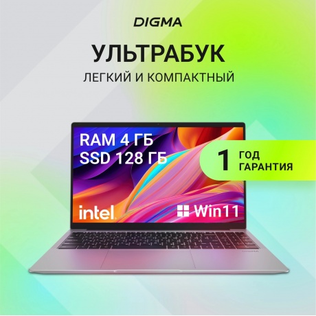 Ноутбук 15.6&quot; Digma EVE C5403 silver (DN15CN-4BXW02) - фото 22