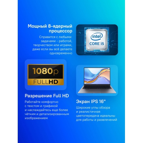 Ноутбук Honor MagicBook X16 gray 16&quot; (5301AHGW) - фото 5