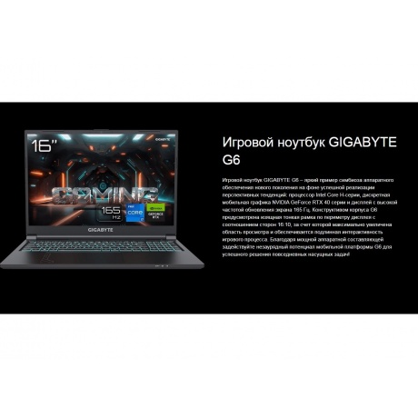 Ноутбук Gigabyte 16&quot; G6 KF Black (KF-H3KZ854SD) - фото 20