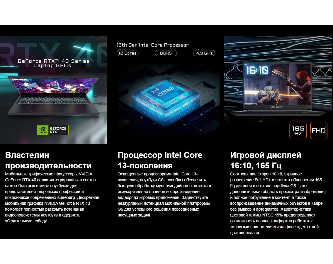 Ноутбук Gigabyte 16" G6 KF Black (KF-H3KZ853SD) - фото 14