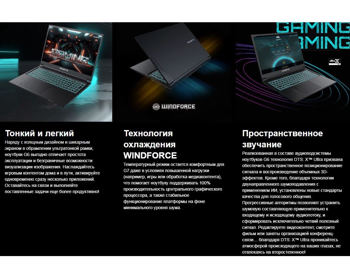 Ноутбук Gigabyte 16" G6 KF Black (KF-H3KZ853SD) - фото 15