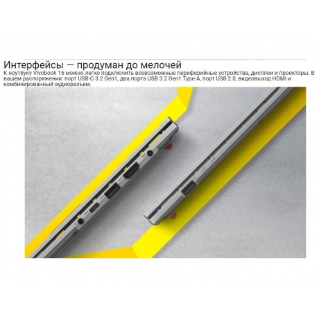 Ноутбук Asus Vivobook 15 X1504ZA-BQ792 Cool Silver (90NB1022-M014E0) - фото 17