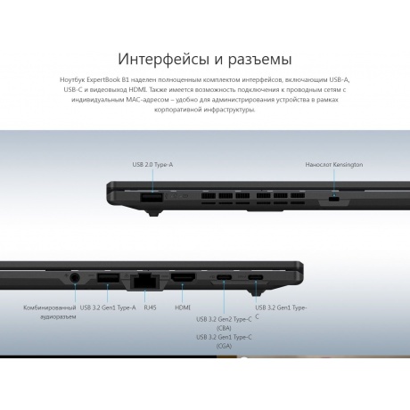Ноутбук Asus ExpertBook B1 B1502CGA-BQ0519W (90NX0621-M00KY0) - фото 19