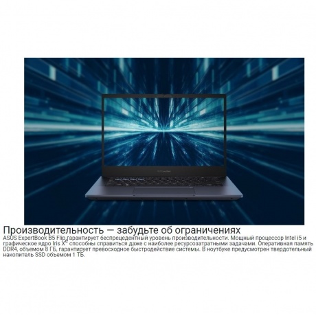 Ноутбук Asus ExpertBook B5 Flip B5402FVA-HY0278 (90NX06N1-M009F0) - фото 19