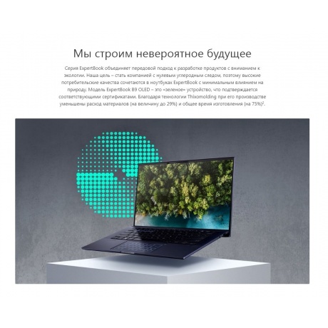 Ноутбук Asus ExpertBook B9 B9403CVA-KM0498X (90NX05W1-M00NH0) - фото 14