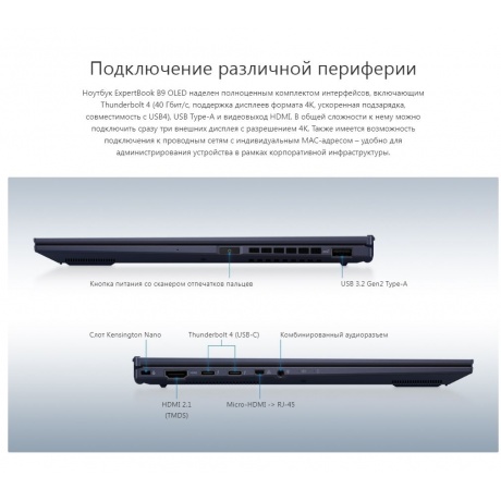 Ноутбук Asus ExpertBook B9 B9403CVA-KM0498X (90NX05W1-M00NH0) - фото 20
