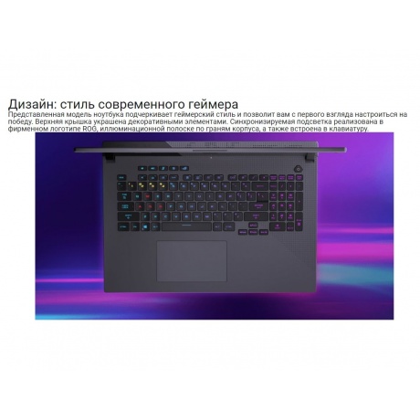 Ноутбук Asus ROG Strix G17 G713PI-LL098W (90NR0GG4-M008C0) - фото 14