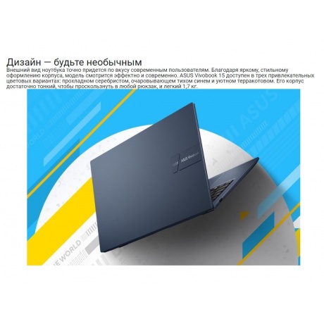 Ноутбук Asus Vivobook 15 X1504ZA-BQ1143 (90NB1021-M01NX0) - фото 13