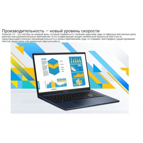 Ноутбук Asus Vivobook 15 X1504ZA-BQ1143 (90NB1021-M01NX0) - фото 14