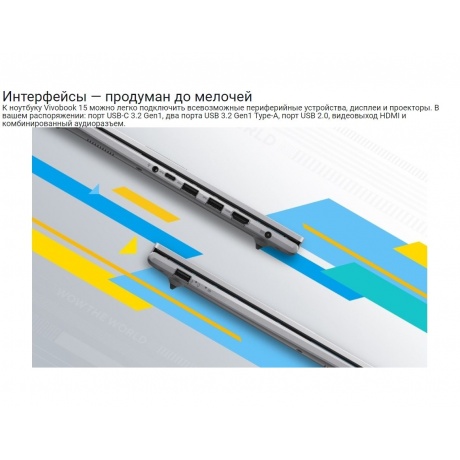 Ноутбук Asus Vivobook 15 X1504ZA-BQ1143 (90NB1021-M01NX0) - фото 16