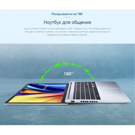 Ноутбук Asus Vivobook 15 X1504ZA-BQ1143 (90NB1021-M01NX0) - фото 21