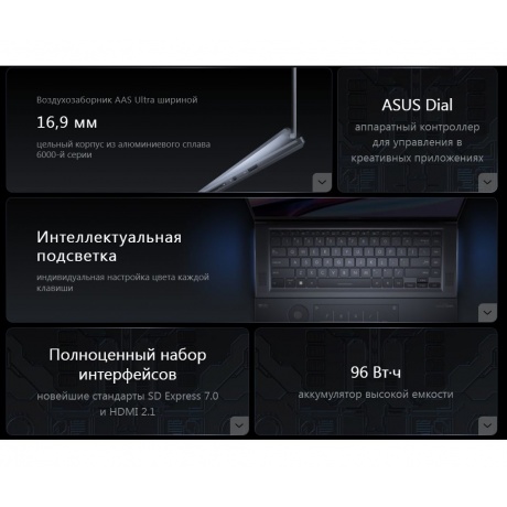 Ноутбук Asus Zenbook Pro 16X OLED UX7602VI-ME097X (90NB10K1-M005D0) - фото 25