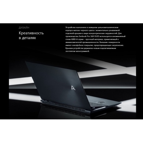Ноутбук Asus Zenbook Pro 16X OLED UX7602VI-ME097X (90NB10K1-M005D0) - фото 44
