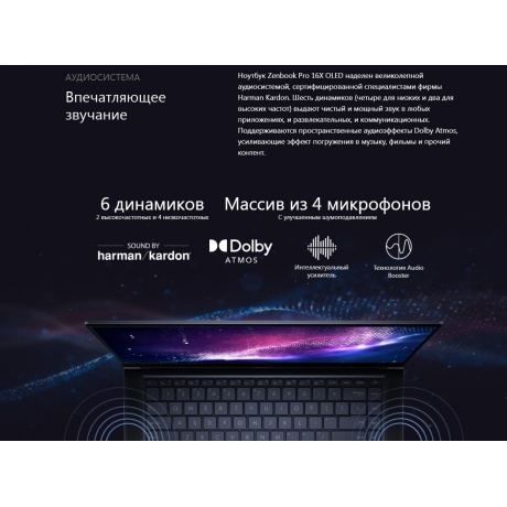 Ноутбук Asus Zenbook Pro 16X OLED UX7602VI-ME097X (90NB10K1-M005D0) - фото 45