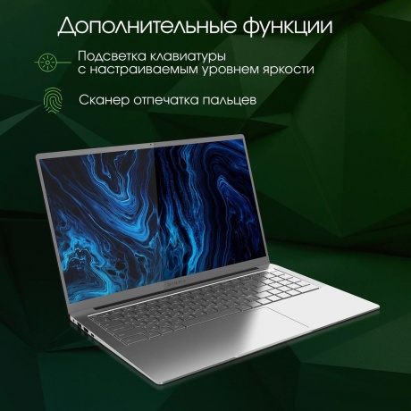 Ноутбук Digma Pro Sprint M (DN16R7-ADXW02) - фото 12