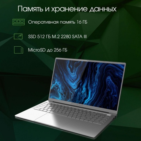 Ноутбук Digma Pro Sprint M (DN16R7-ADXW02) - фото 13