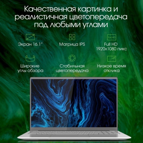 Ноутбук Digma Pro Sprint M (DN16R7-ADXW02) - фото 15