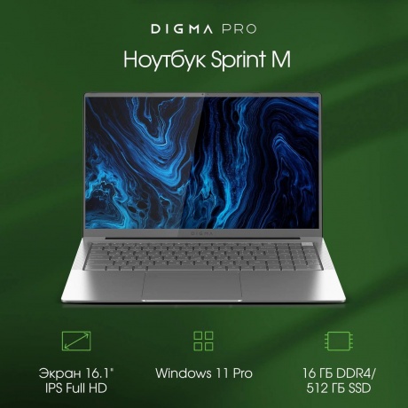 Ноутбук Digma Pro Sprint M (DN16R7-ADXW02) - фото 18