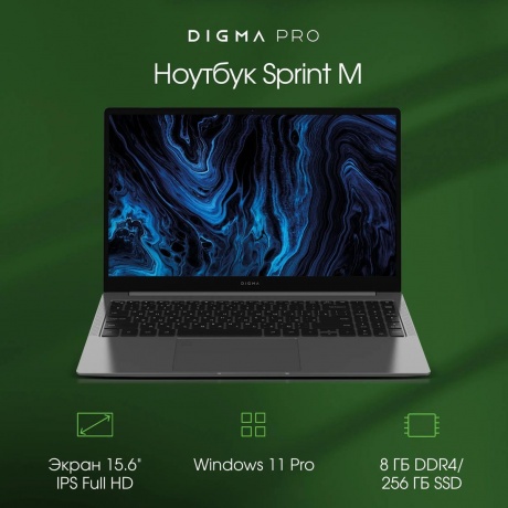 Ноутбук Digma Pro Sprint M (DN15R7-8CXW01) - фото 11