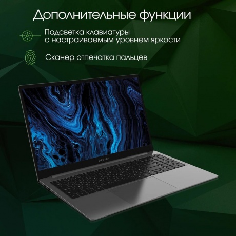 Ноутбук Digma Pro Sprint M (DN15R7-8CXW01) - фото 13