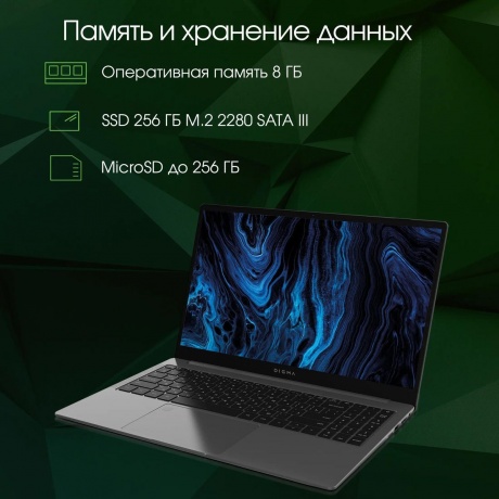 Ноутбук Digma Pro Sprint M (DN15R7-8CXW01) - фото 14