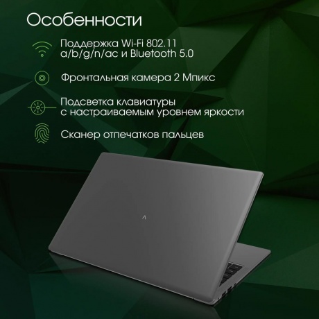 Ноутбук Digma Pro Sprint M (DN15R7-8CXW01) - фото 16