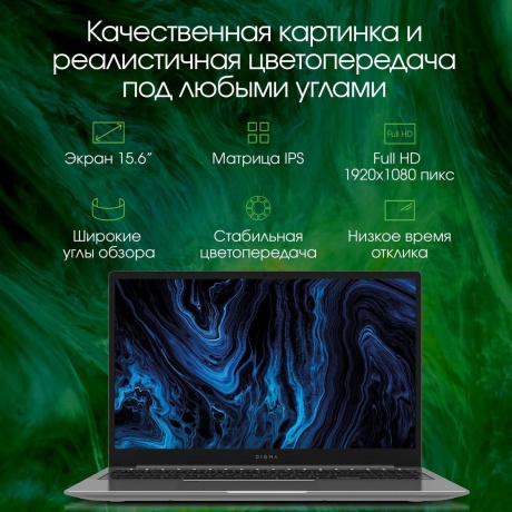Ноутбук Digma Pro Sprint M (DN15R7-8CXW01) - фото 17